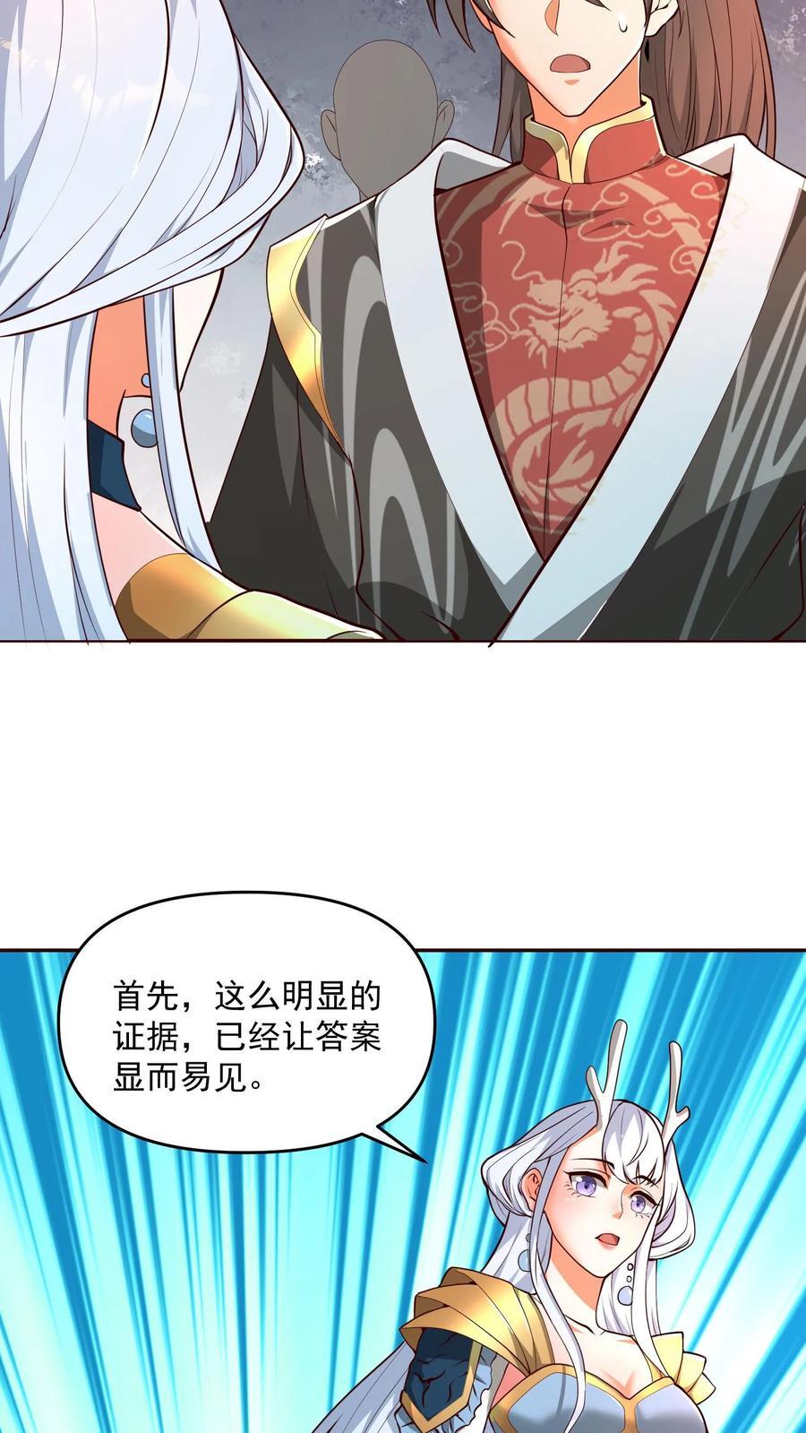 第207话 爱的付出11