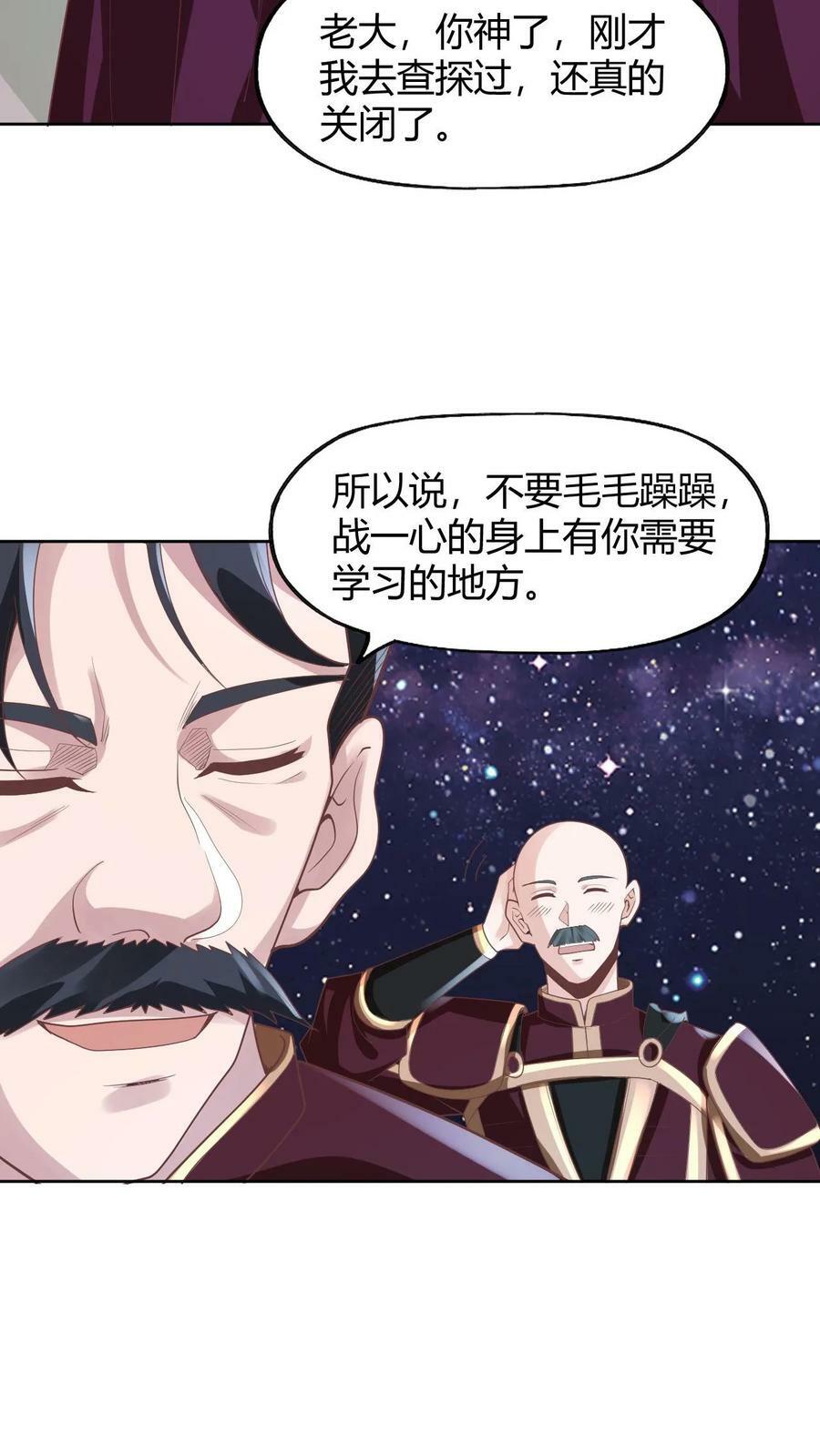 第173话 度日如年7