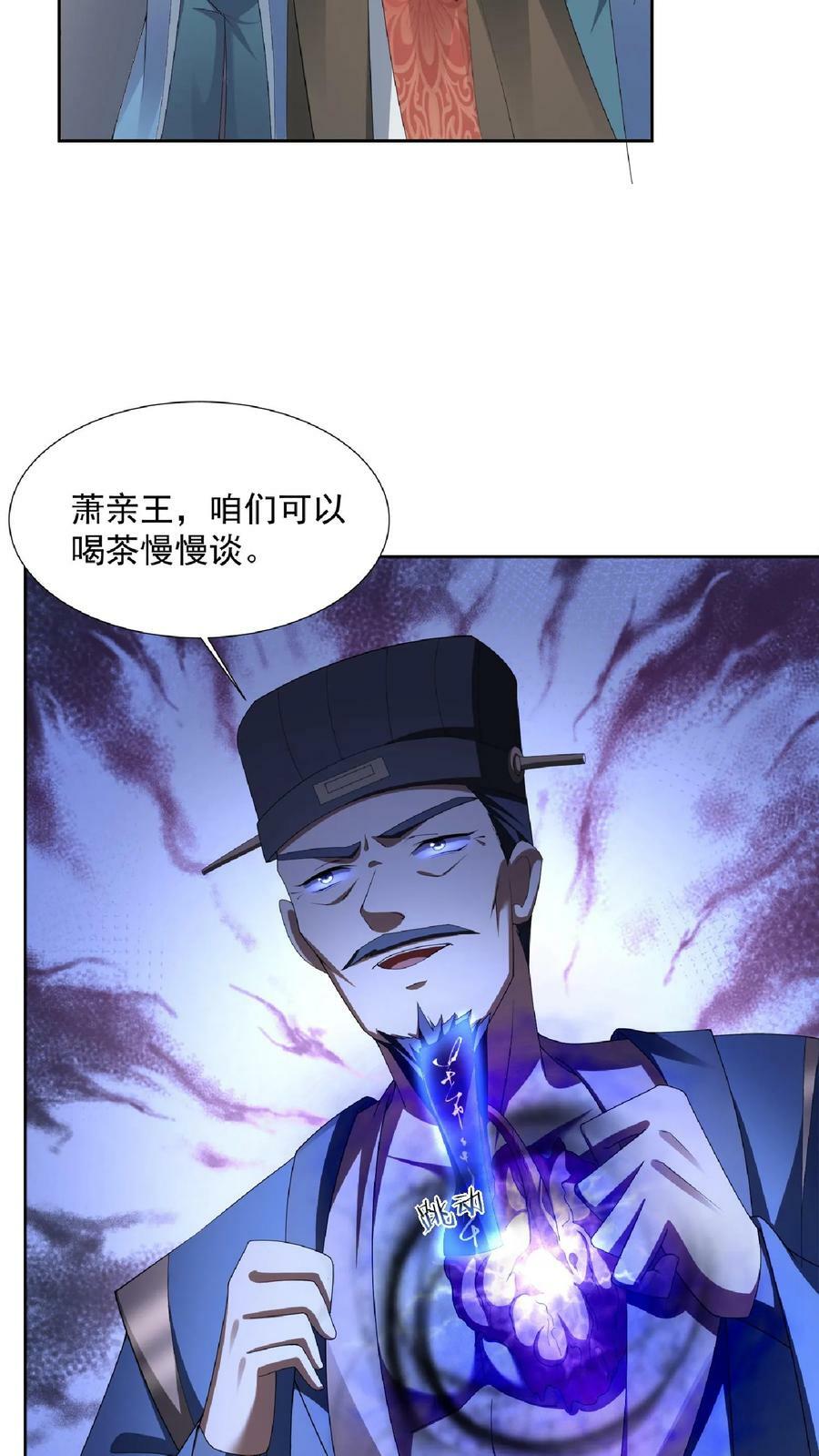第104话 天字一号女帝与亲王爱心满满情意绵绵阳光福利院17