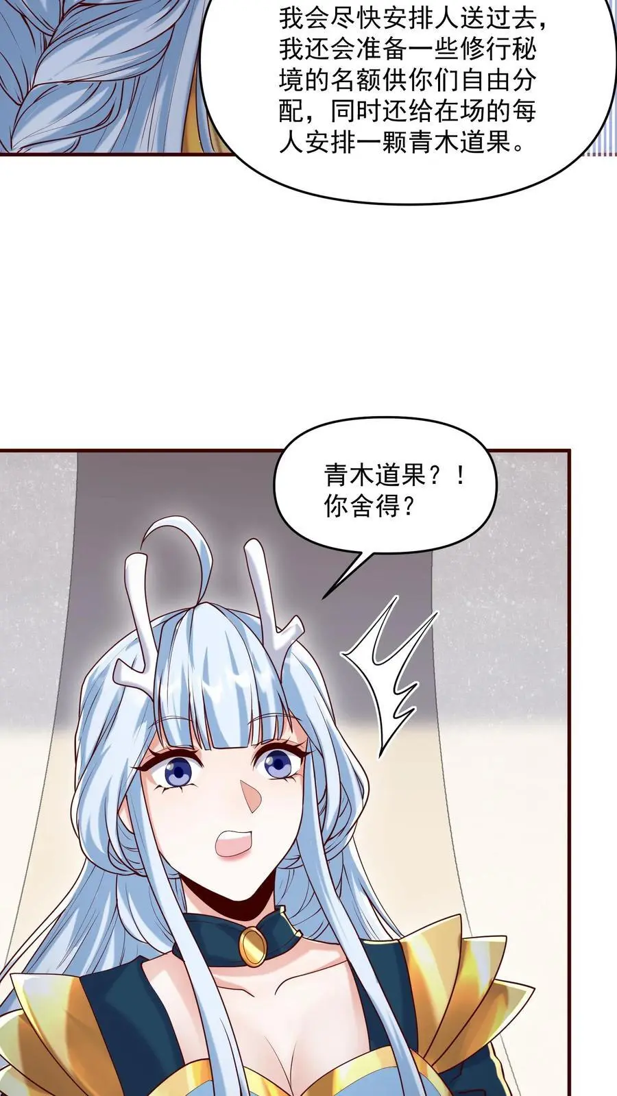 第304话 没生气11