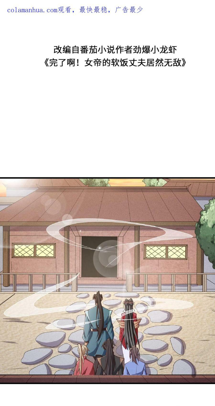 第33话 亲王流啤！1