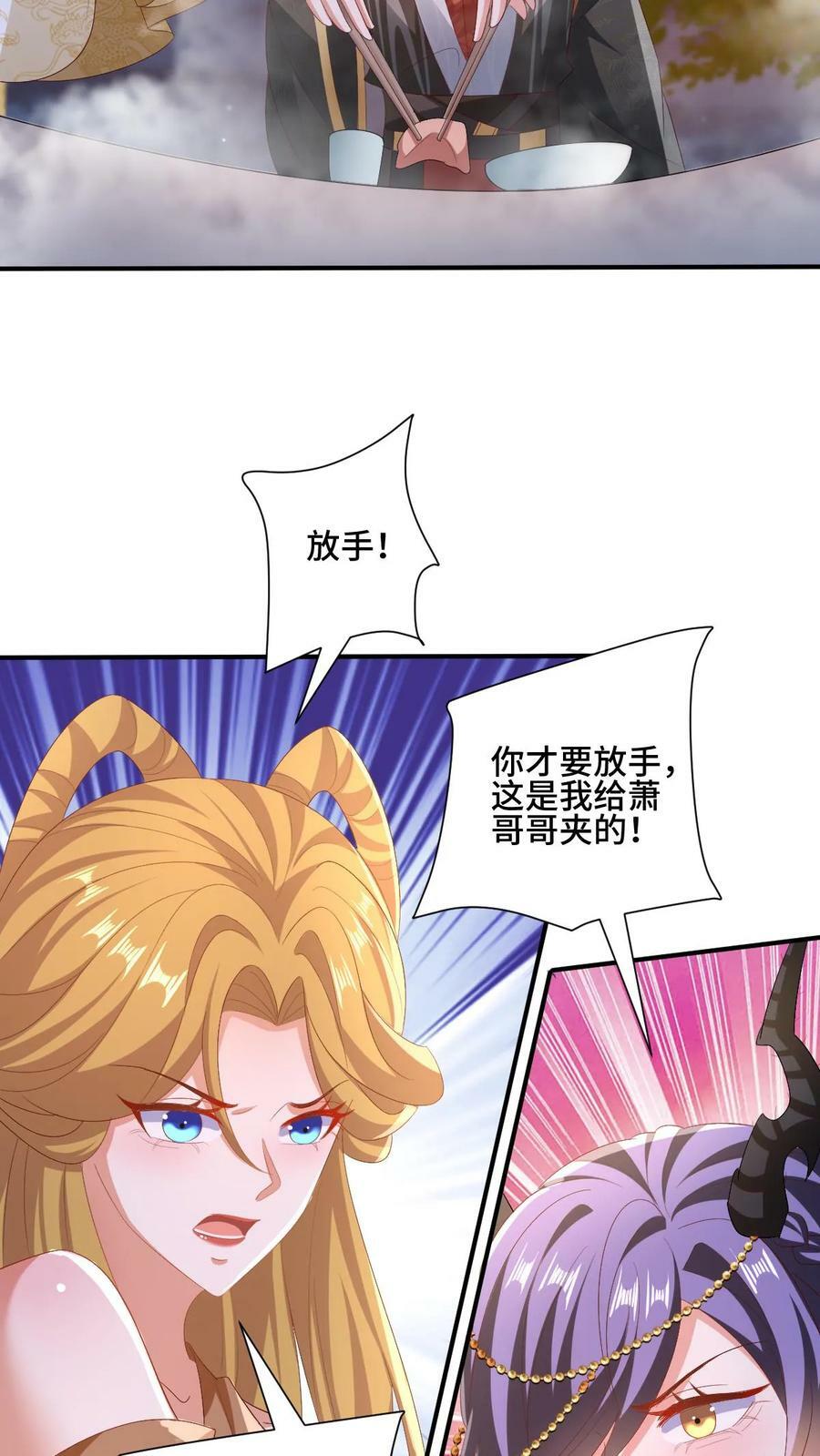第154话 女帝联盟3