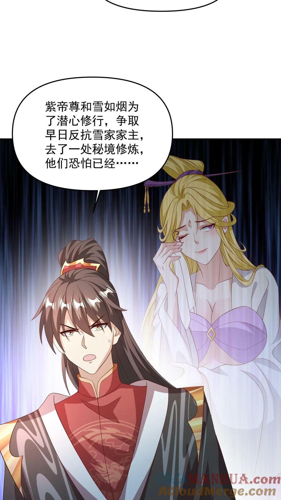 第142话 紫帝尊出事24