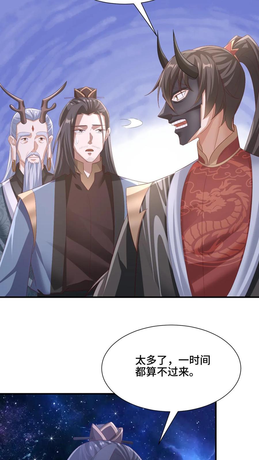 第204话 太奶来了11