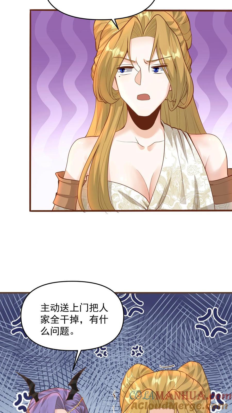 第212话 山河社稷术6
