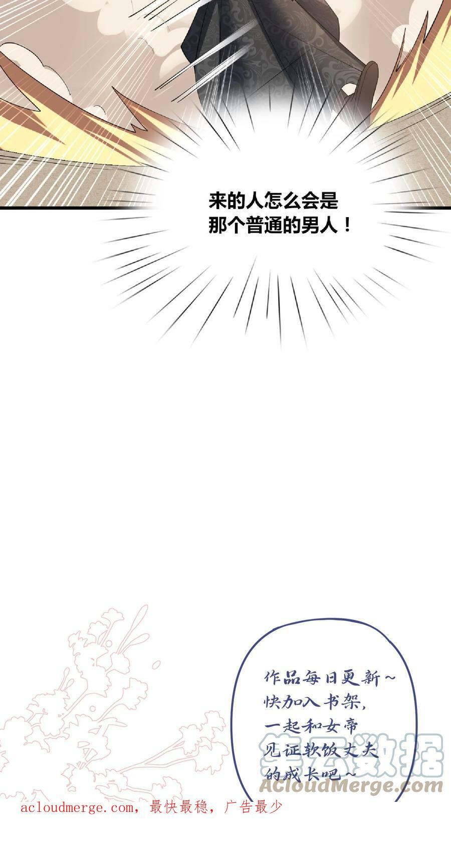 第65话 猪被偷了38