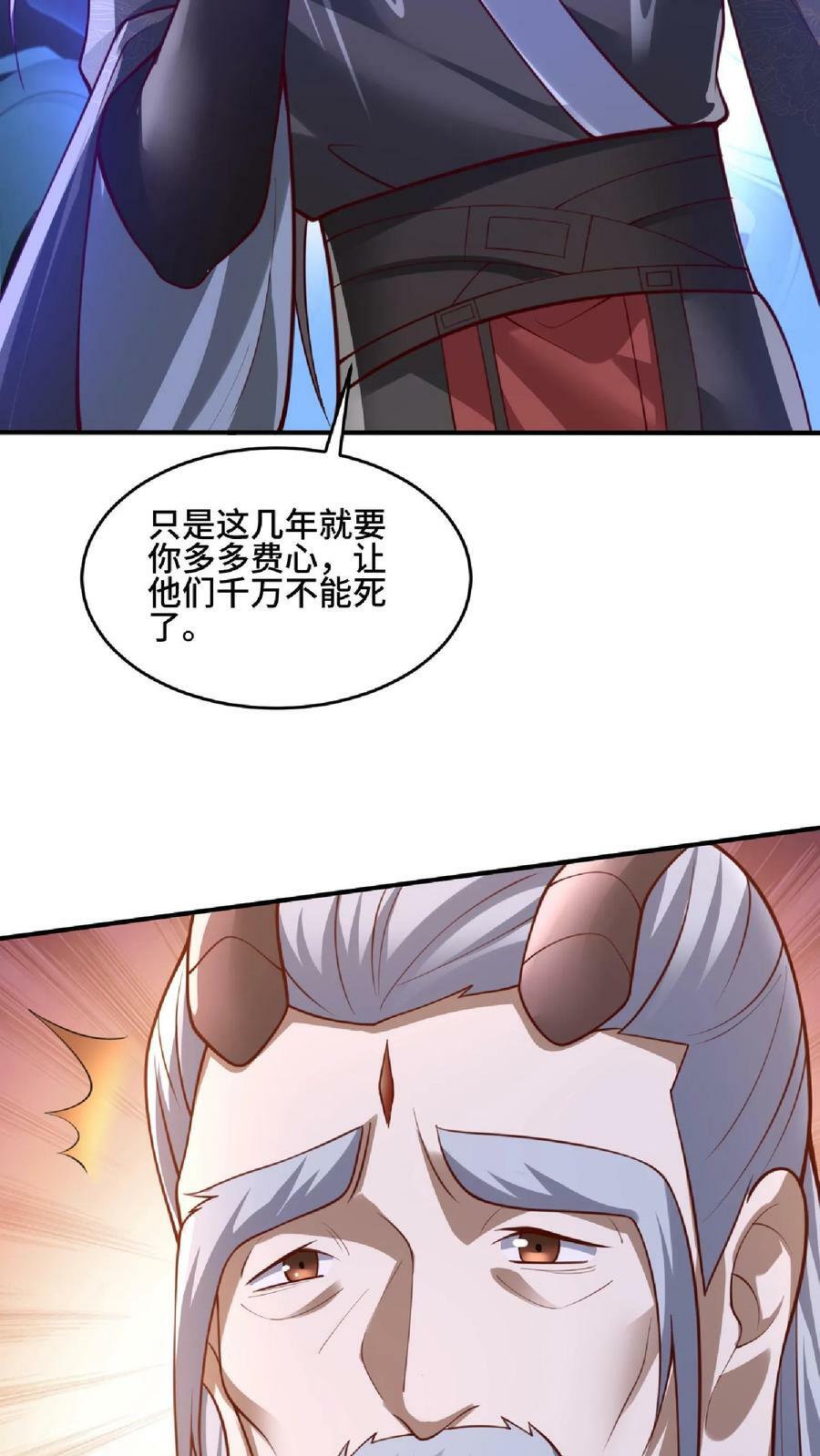 第139话 为了你们好25