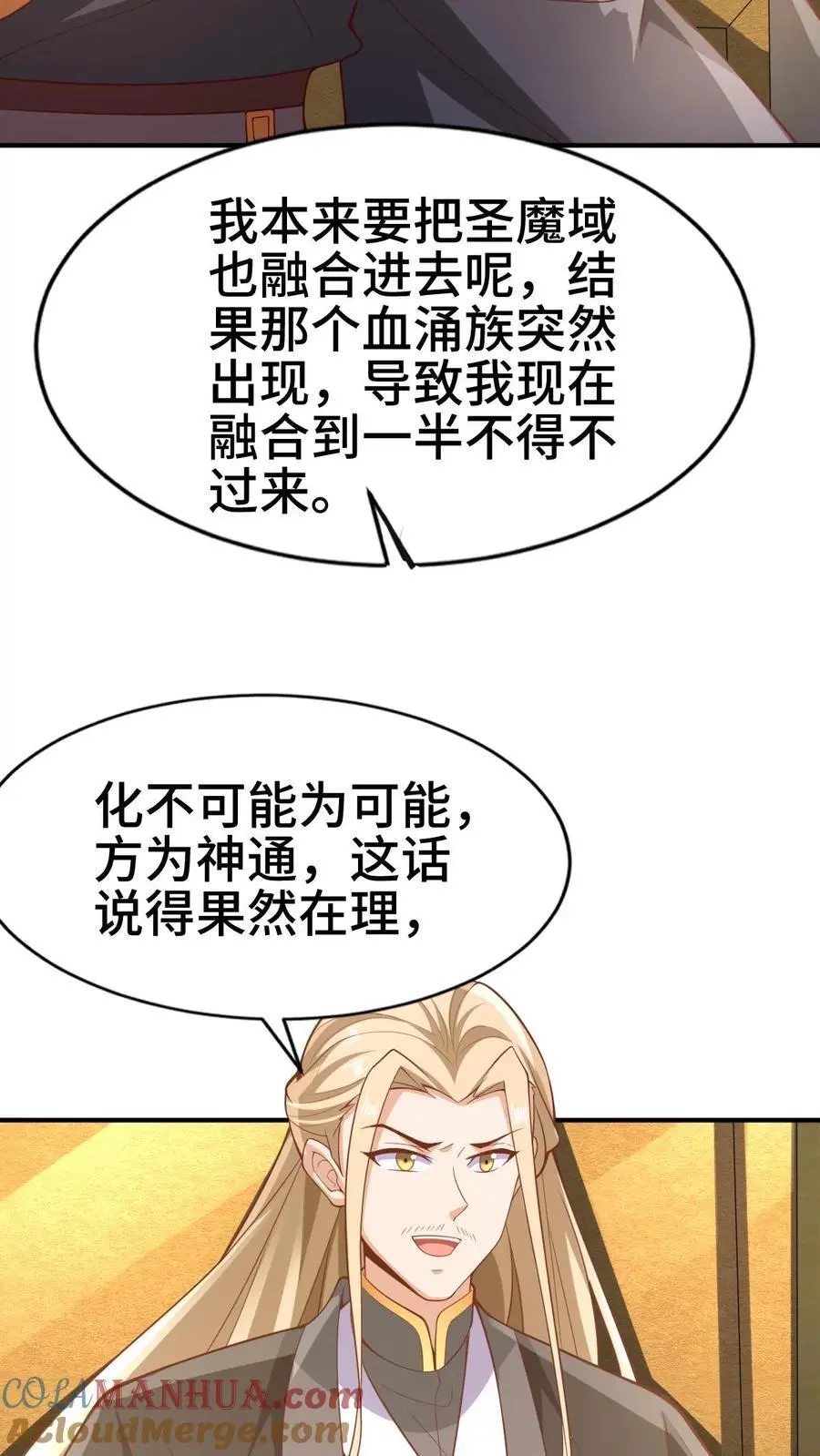 第308话 不管我死活8