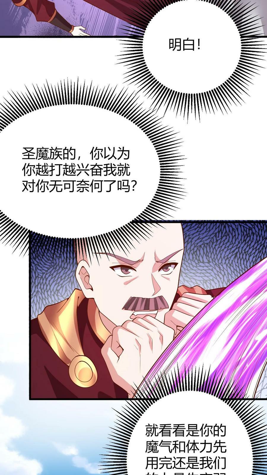 第178话 最危险就是最安全9