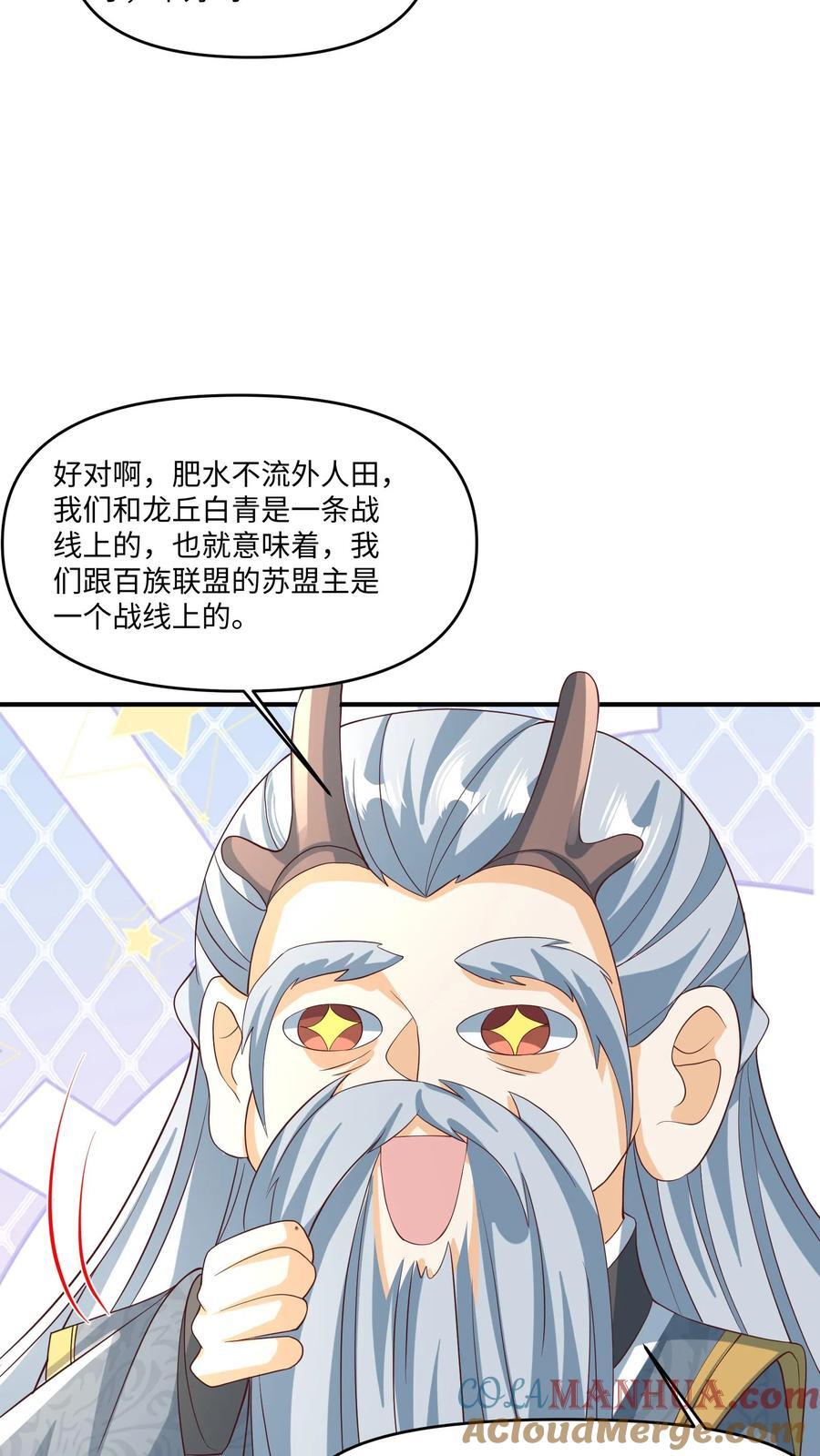 第244话 靠脸吃饭22