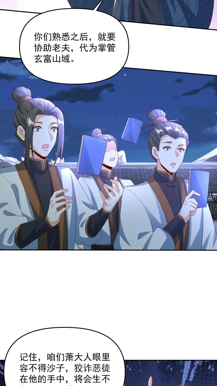 第246话 训人高手龙丘道11