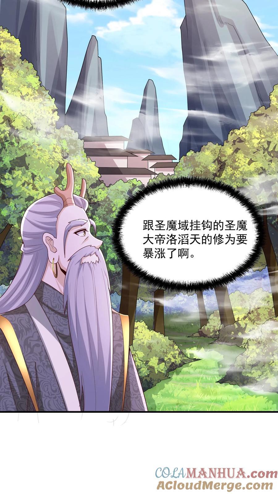 第247话 圣魔域的大炎皇朝16