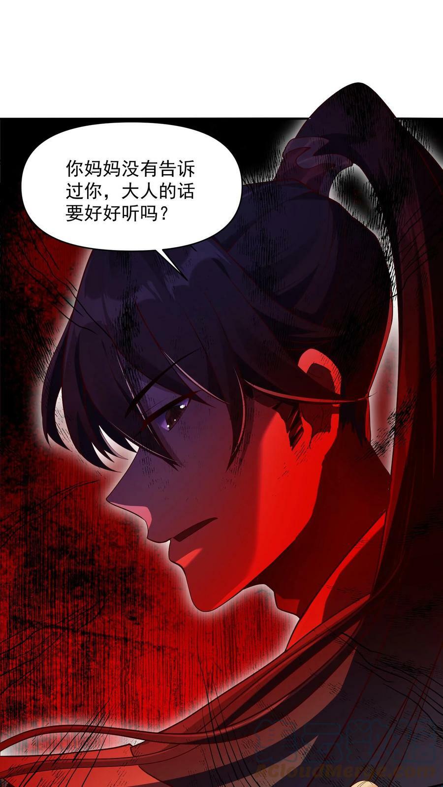 第7话 少将军被玩坏了6