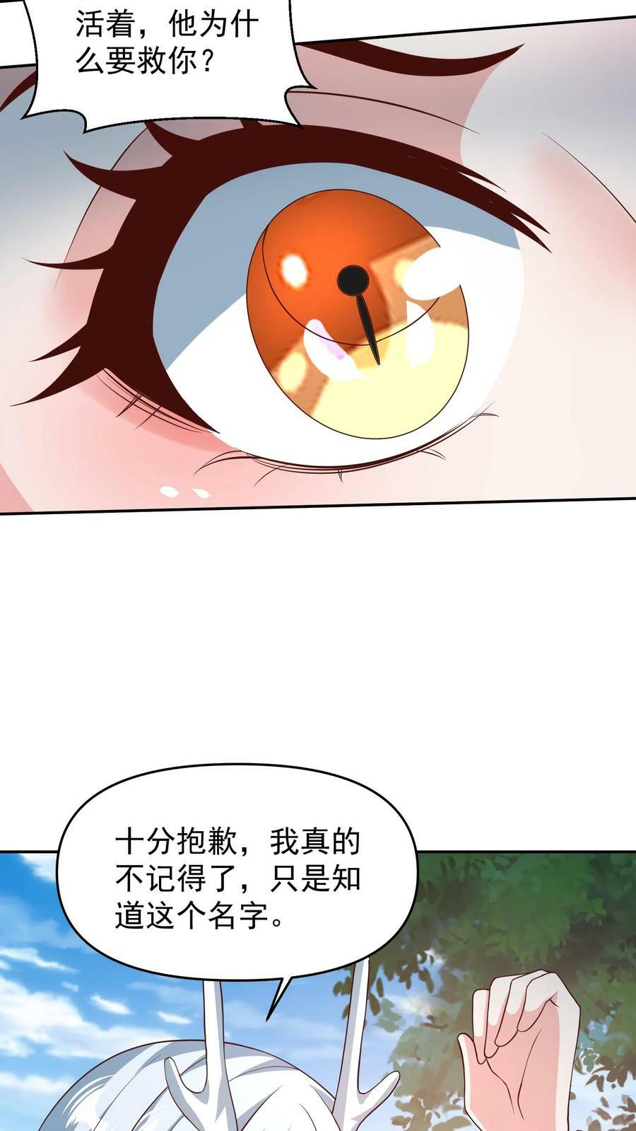 第157话 父亲死而复生？9