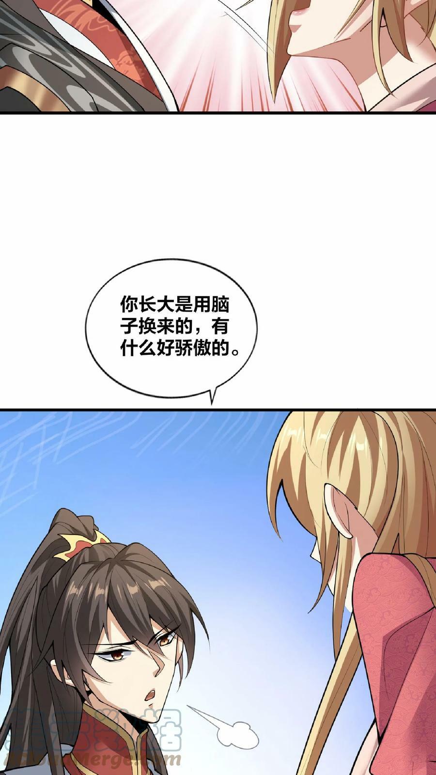 第18话 言出法随8