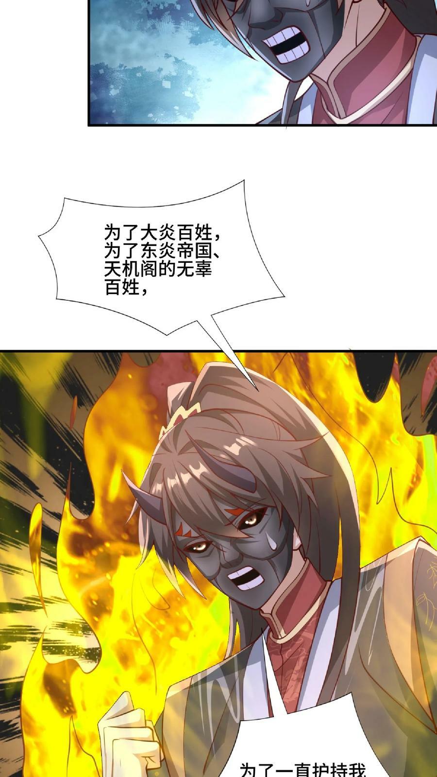 第129话 超级地球人23