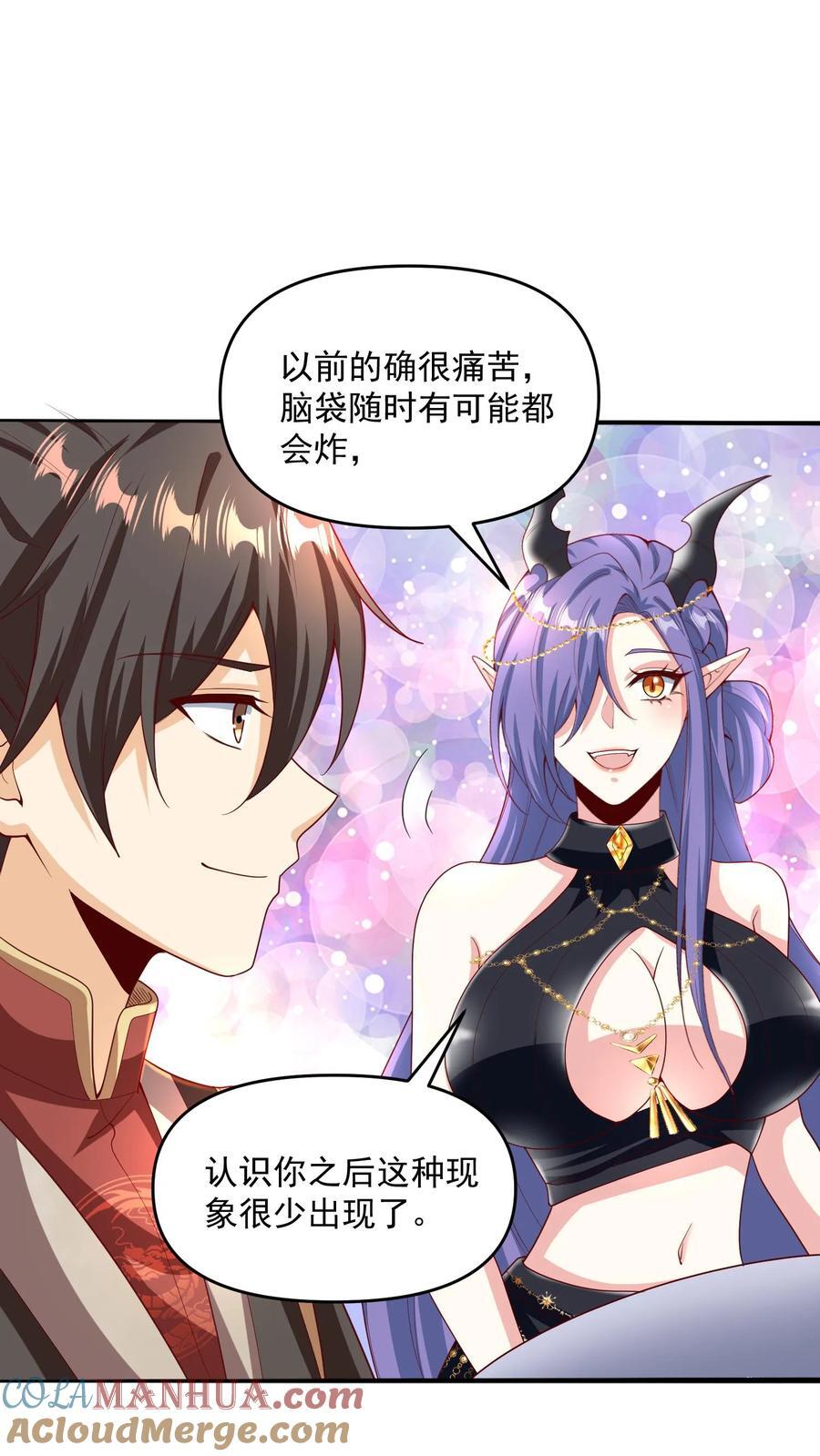 第210话 岁月静好22