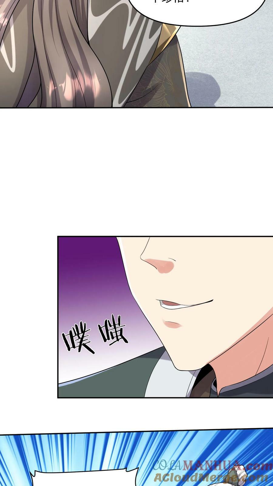 第95话 傻白甜不傻还很狗10