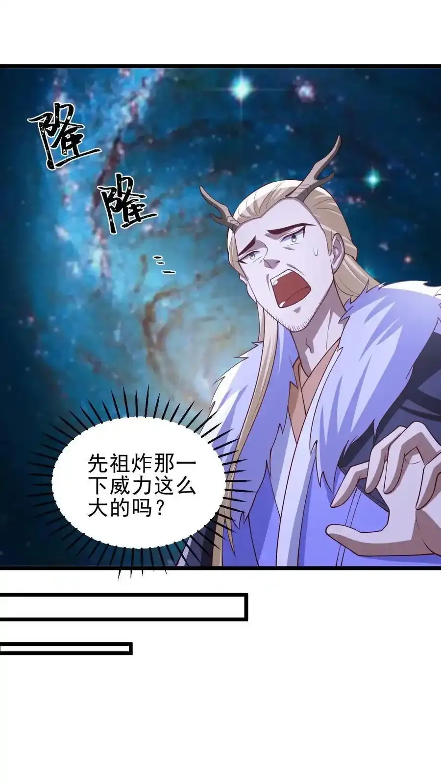 第373话 有人要完了1