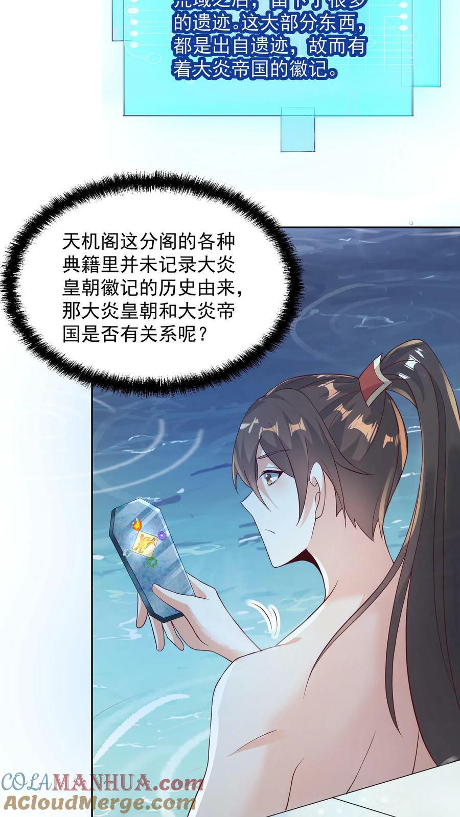 第97话 亲王的笑容很孤独16