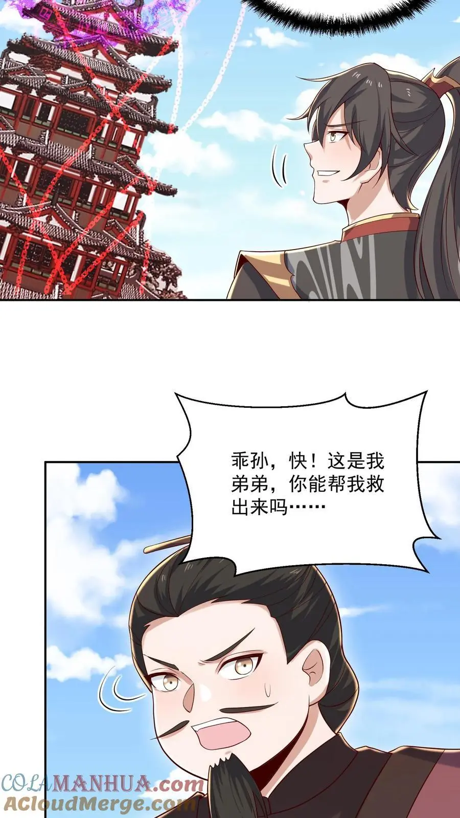 第337话 一刀无穷极16
