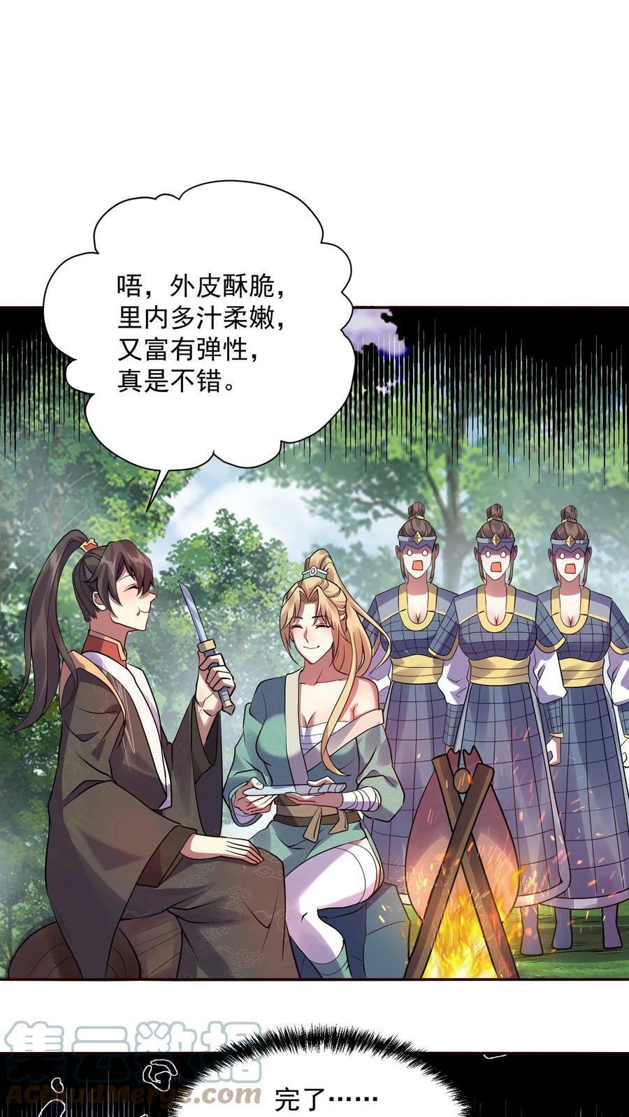 第7话 少将军被玩坏了20