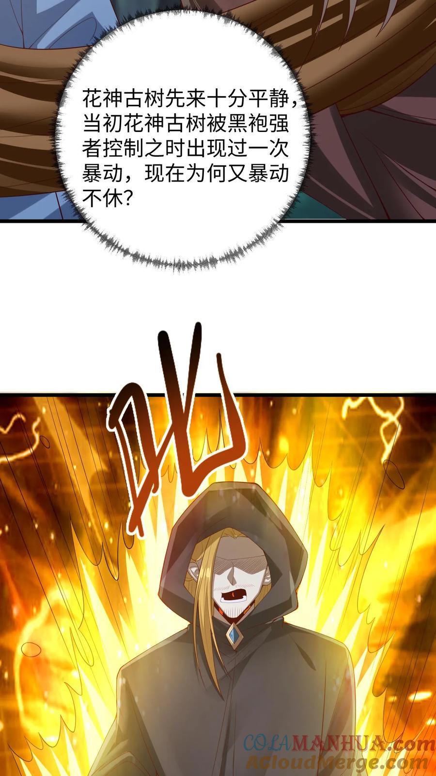 第262话 神之果14