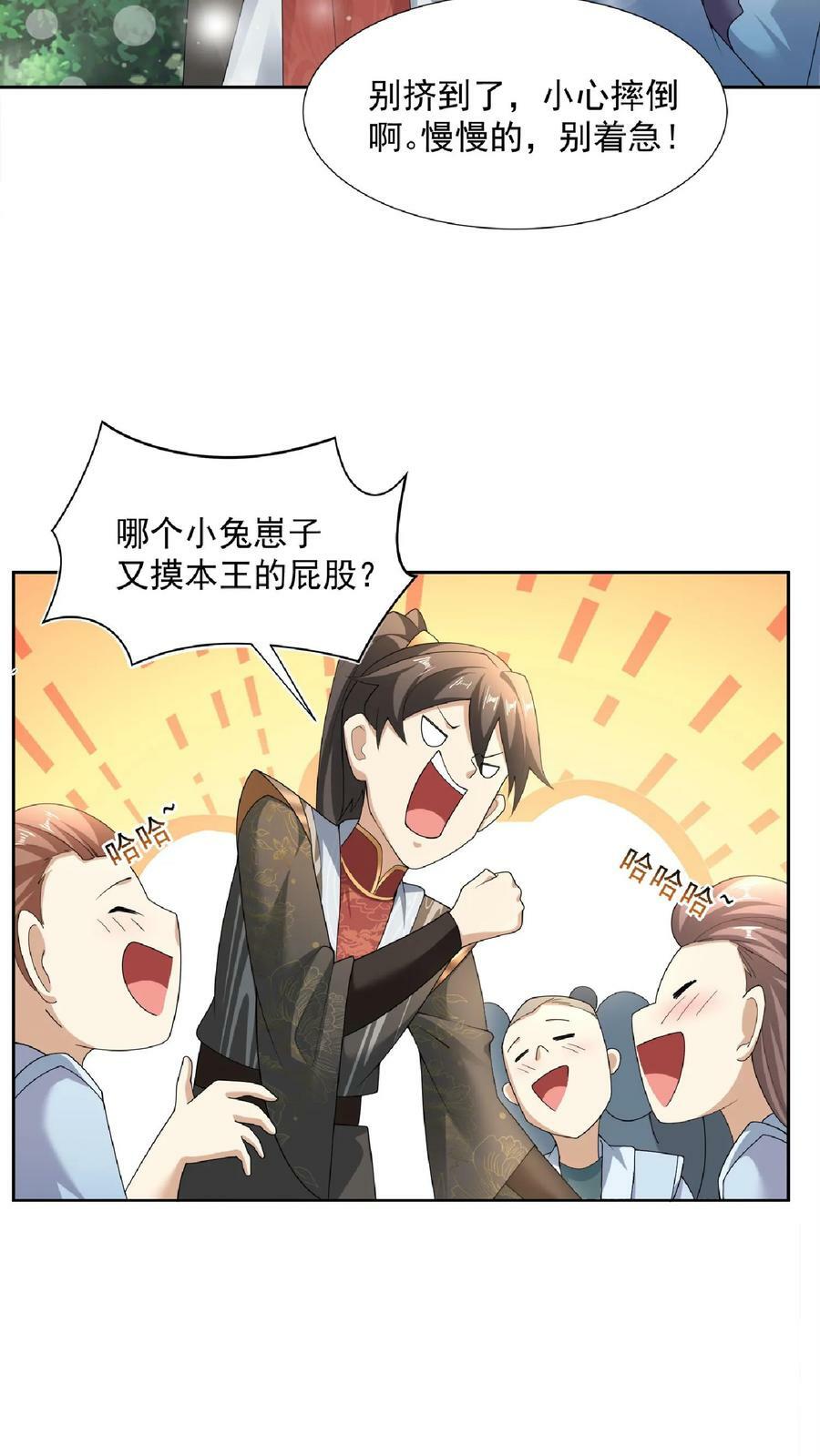 第104话 天字一号女帝与亲王爱心满满情意绵绵阳光福利院5