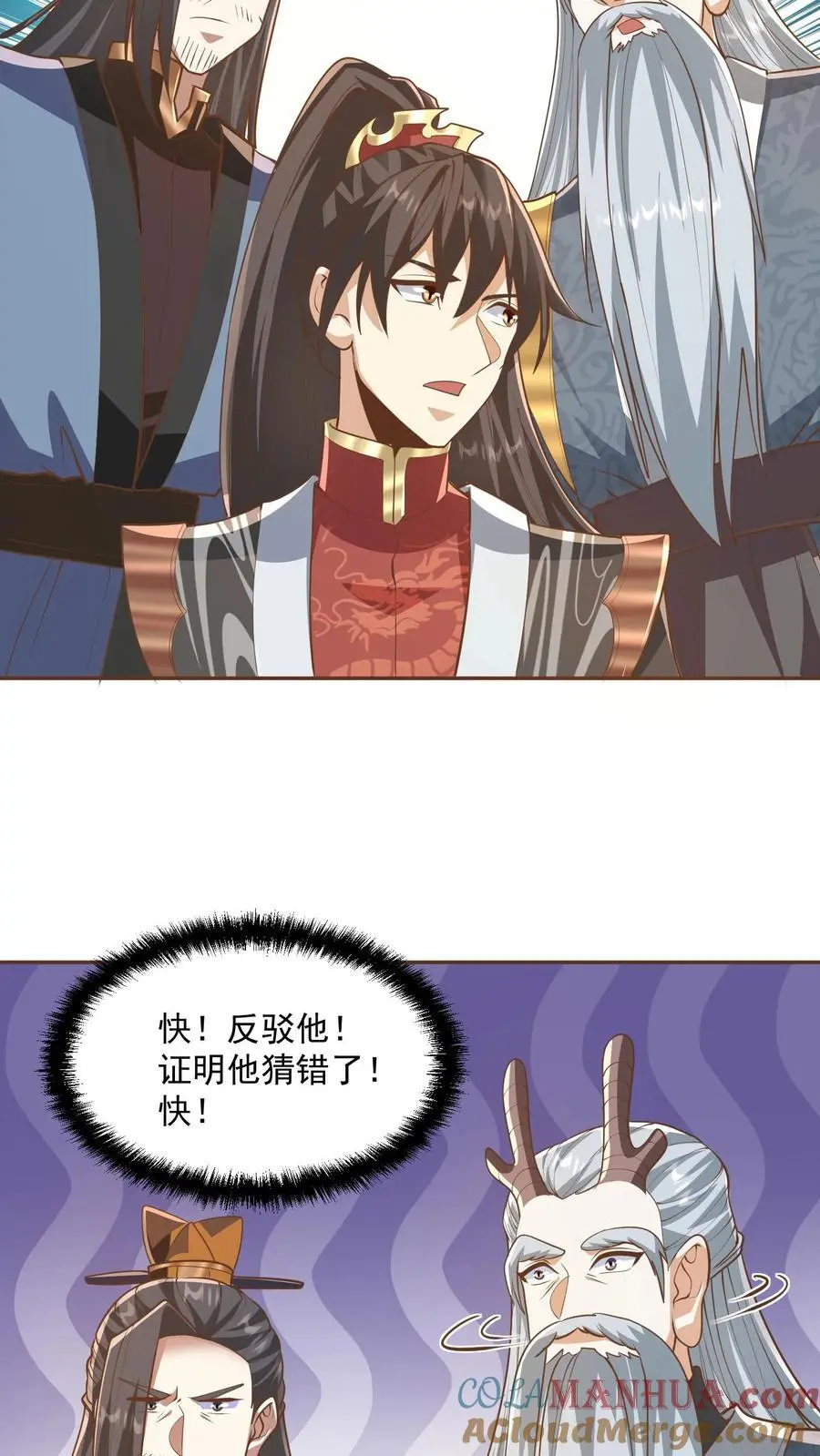 第277话 人皇没死8