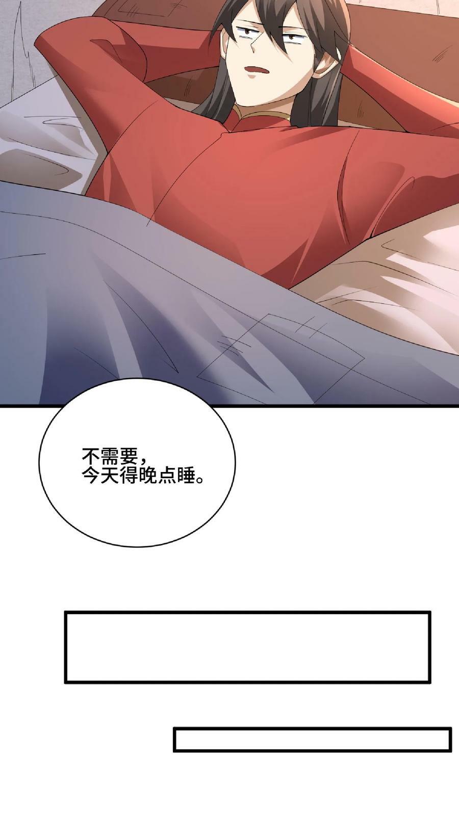 第84话 皮衣、纱衣两件都要33