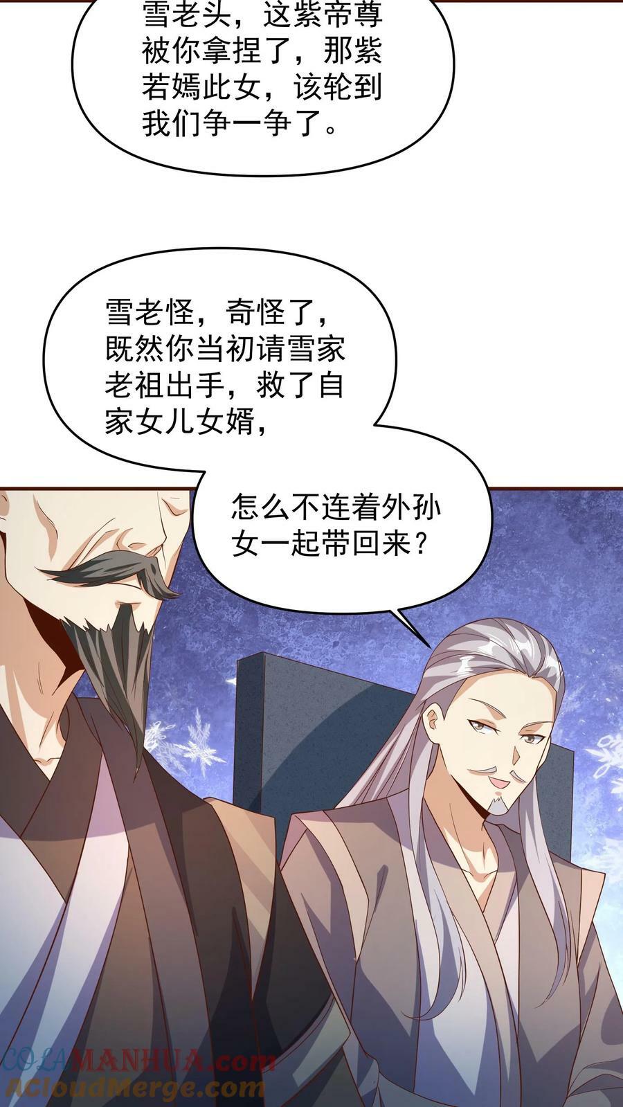 第151话 到了圣魔域8