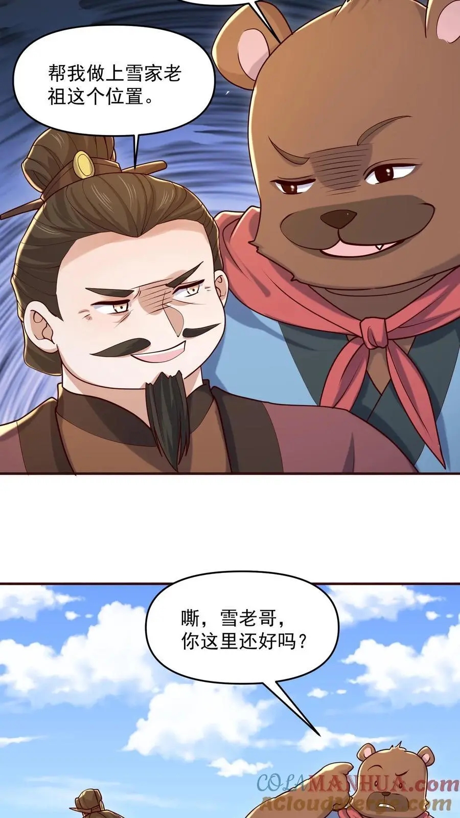 第332话 真·熊20