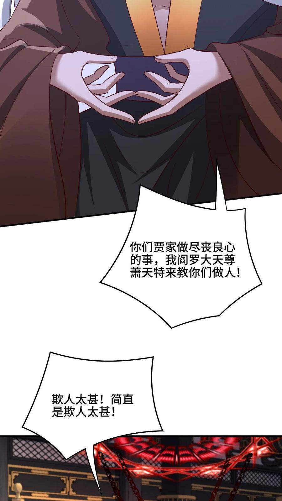 第234话 二选一3
