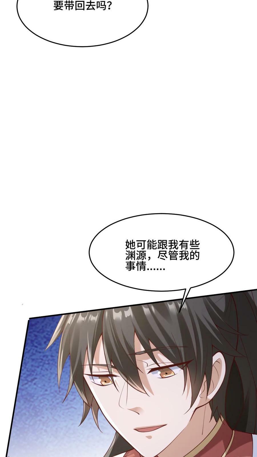 第155话 圣魔焰17