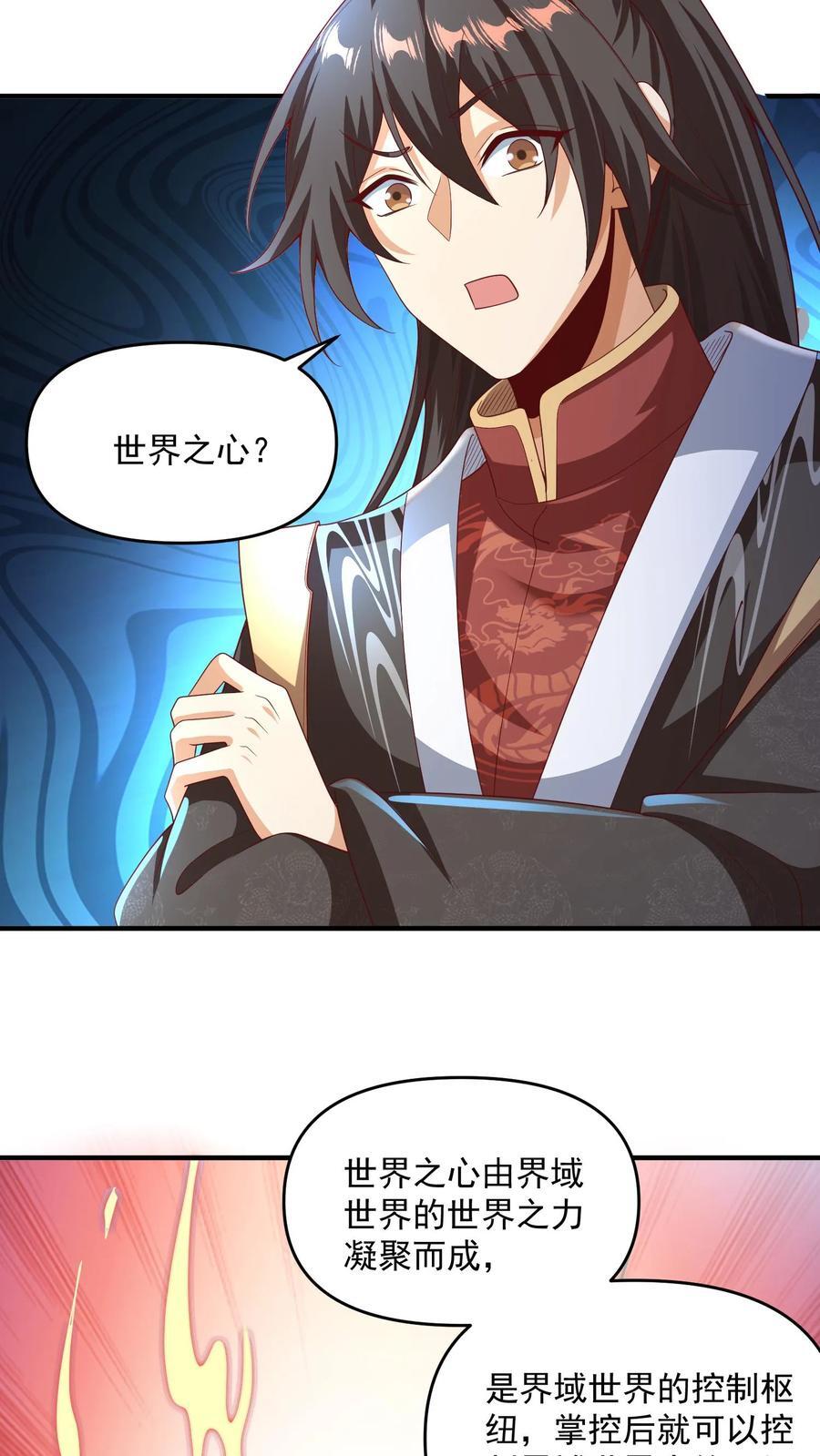 第238话 两根手指撑起一个界域11
