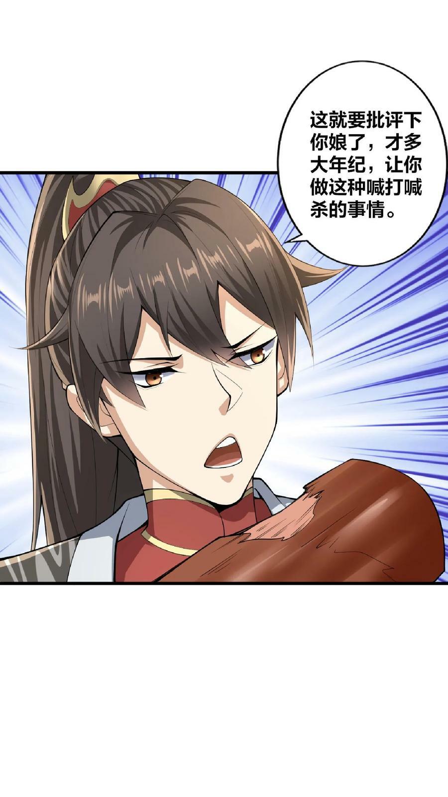 第8话 太可怕了5