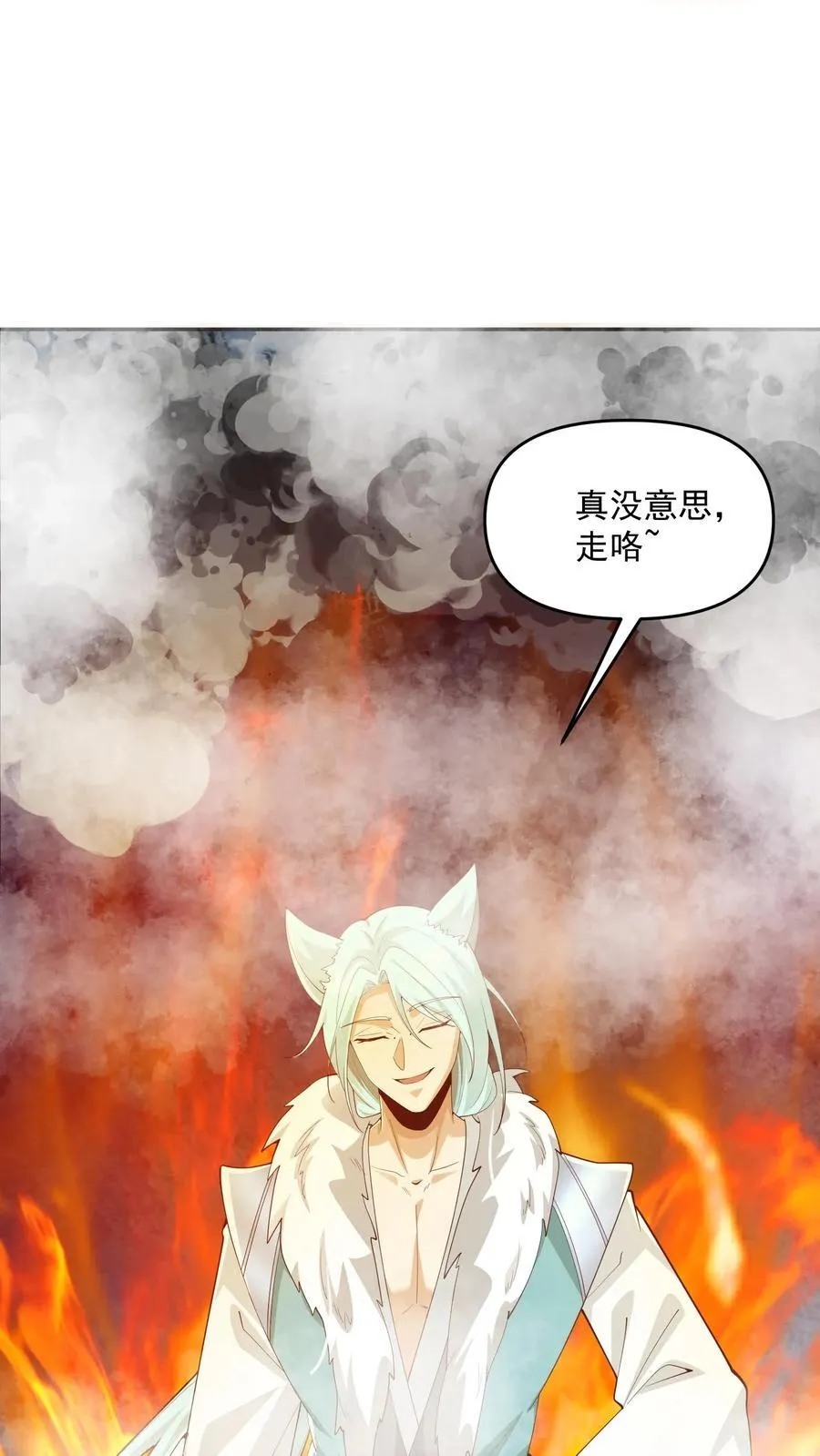 第367话 苏木生27