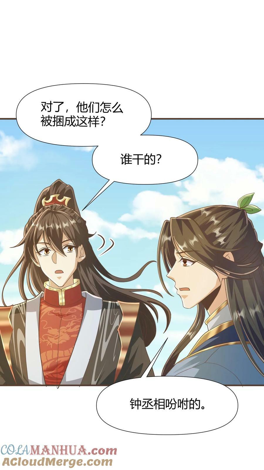 第147话 说实话有风险28