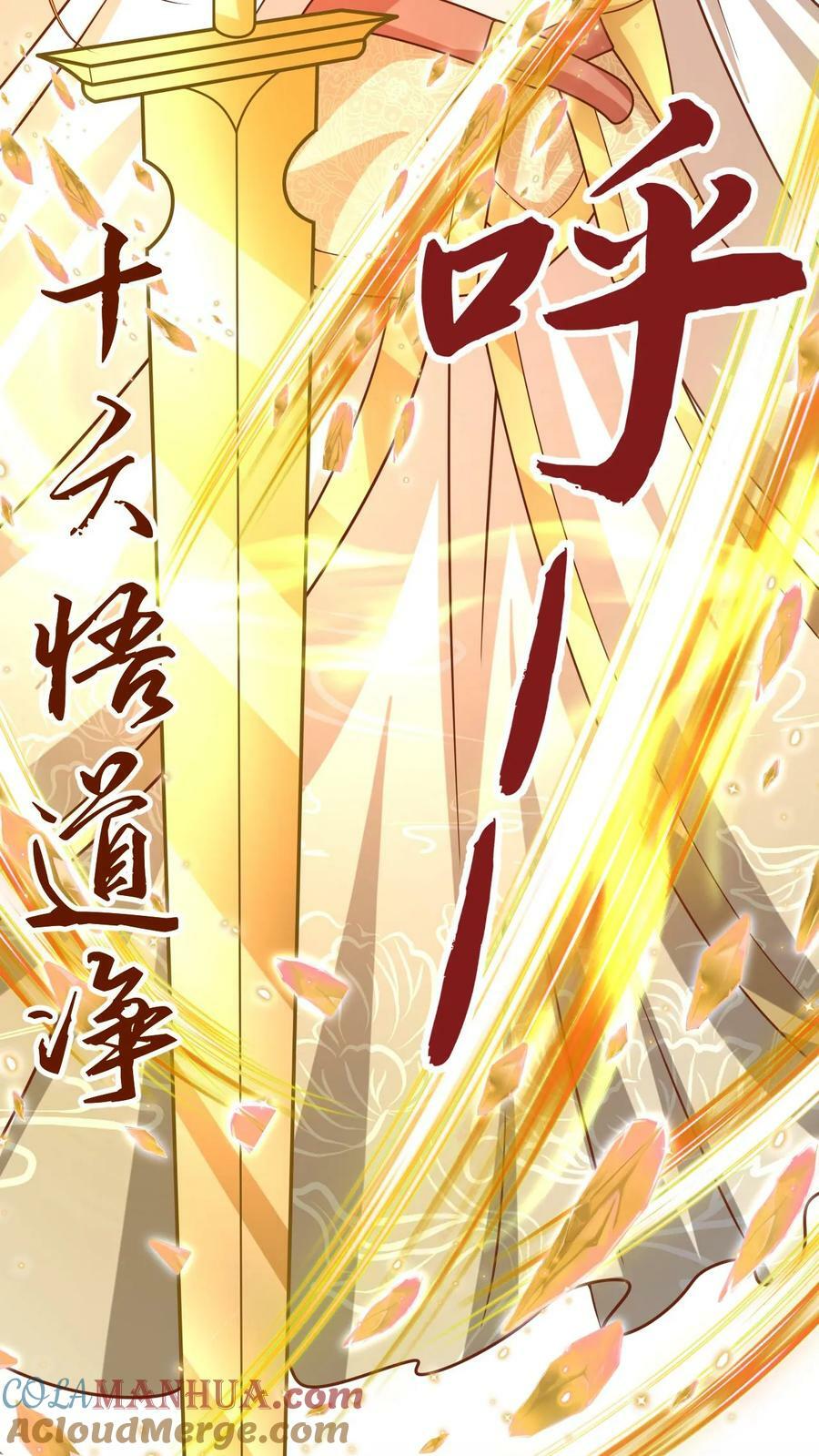 第177话 水火交融22