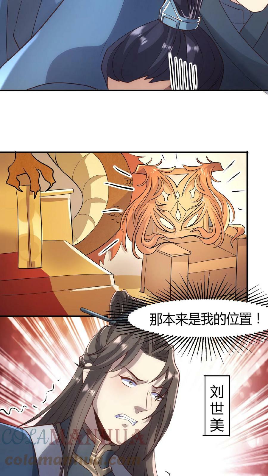 第38话 请斩亲王4