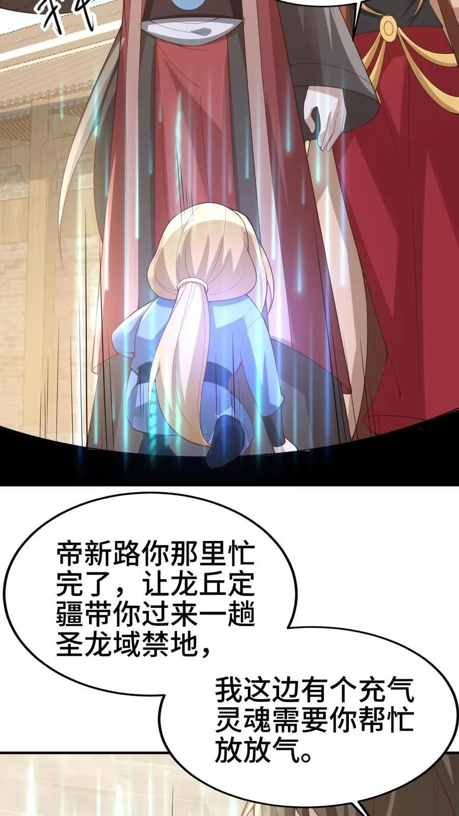 第382话 充气灵魂17
