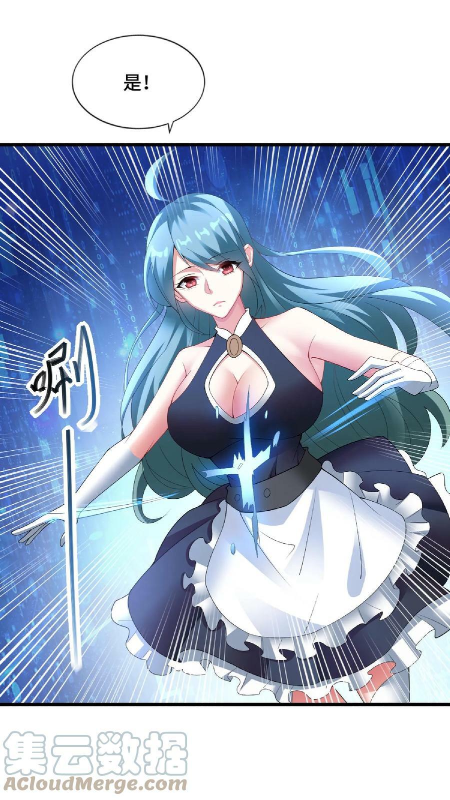 第74话 系统升级完成30