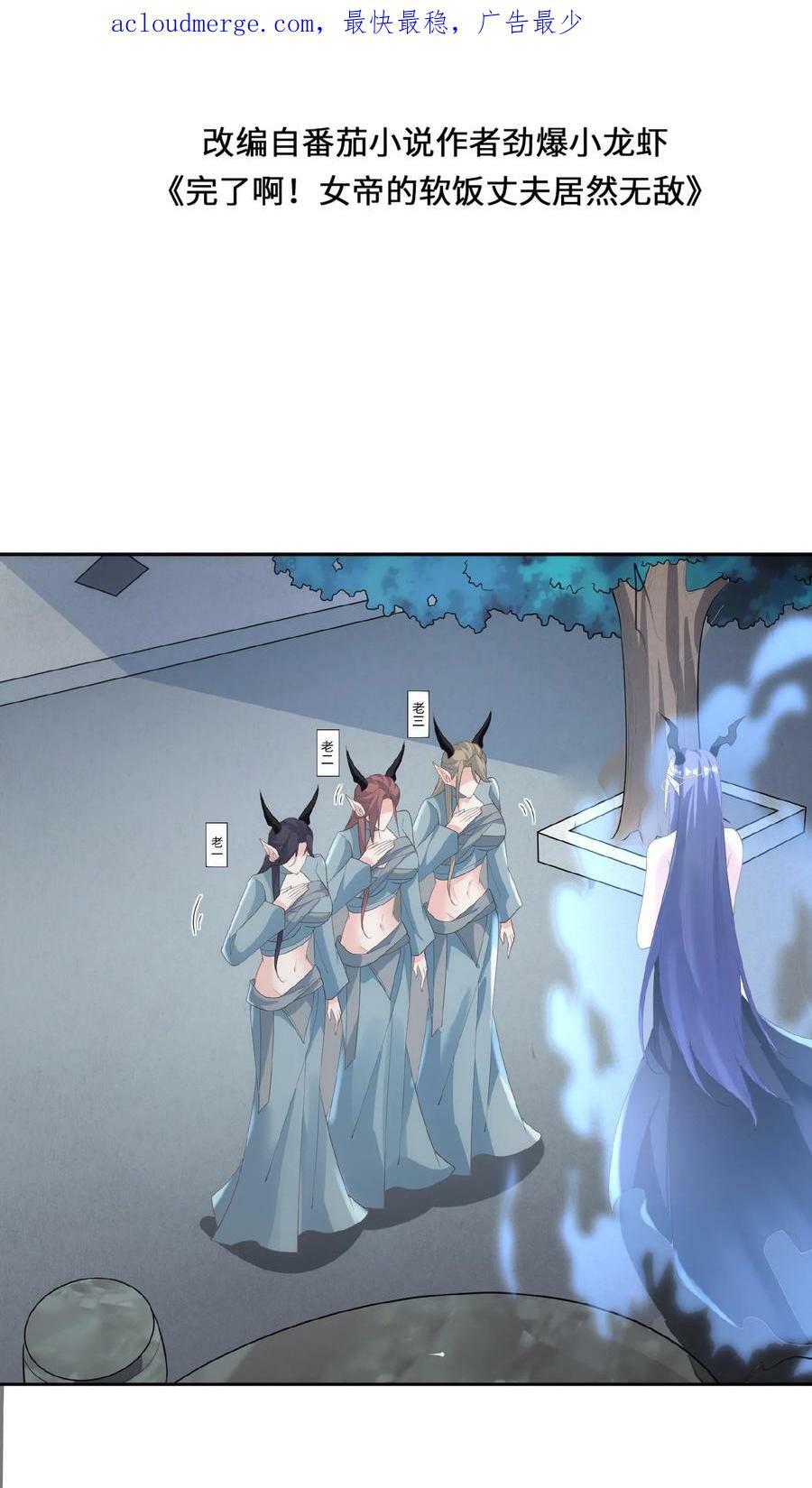 第68话 萧天这个妖艳货色1