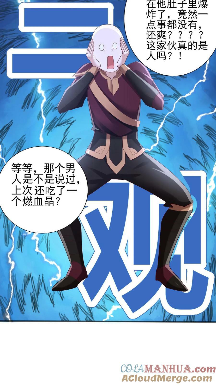 第183话 魔鬼吃燃血晶26