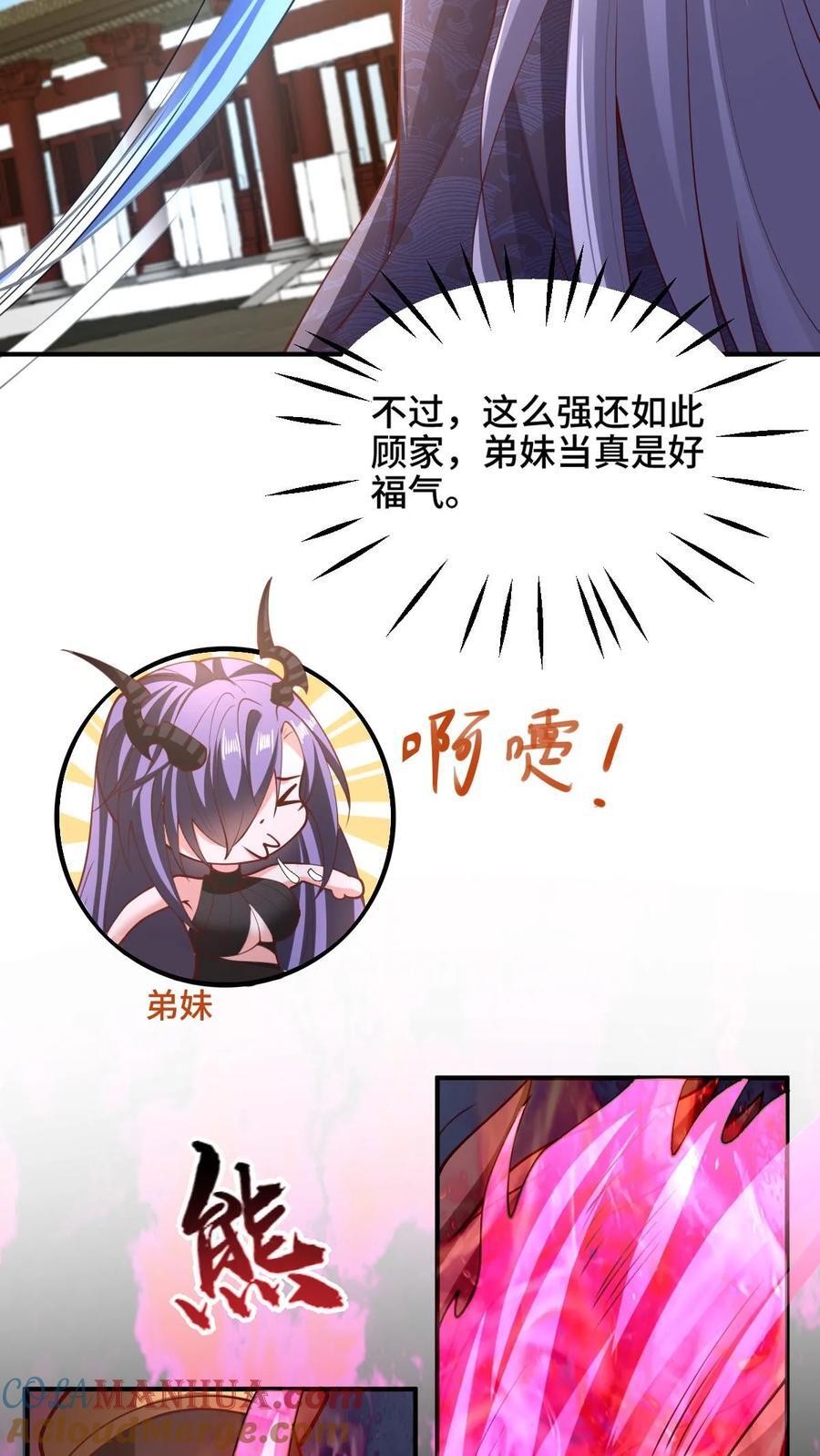 第203话 一不小心，和岳父拜把子了30