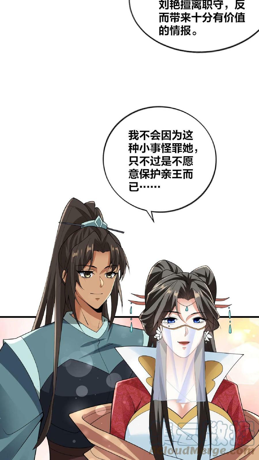 第31话 魅力无限2