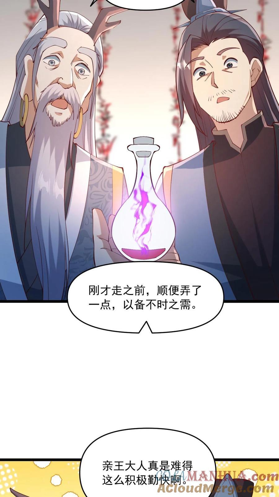第198话 洛滔天10
