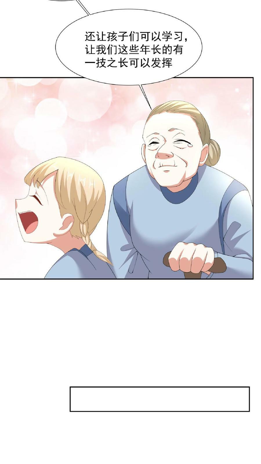 第104话 天字一号女帝与亲王爱心满满情意绵绵阳光福利院13