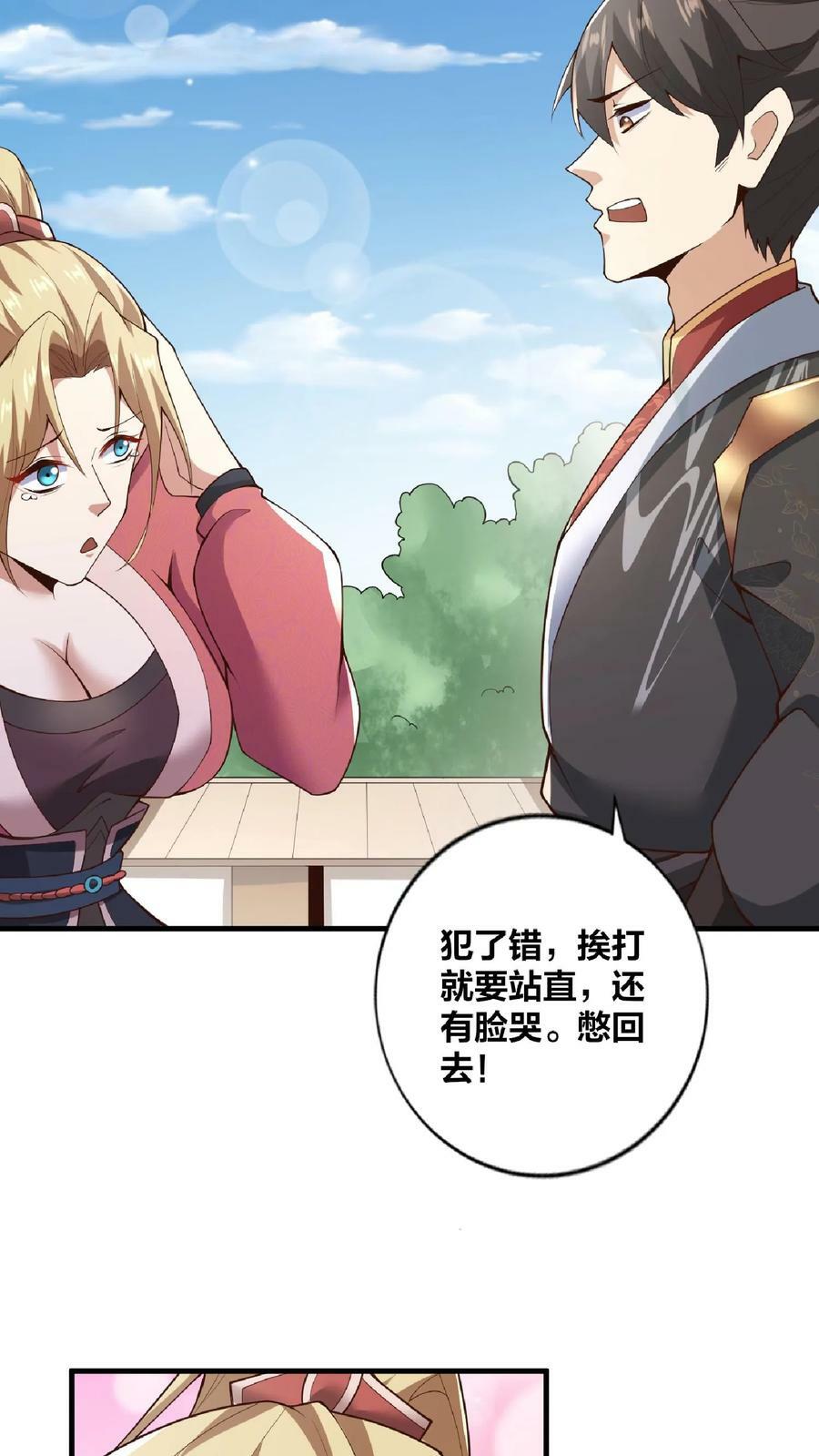 第17话 乖宝宝钟零19