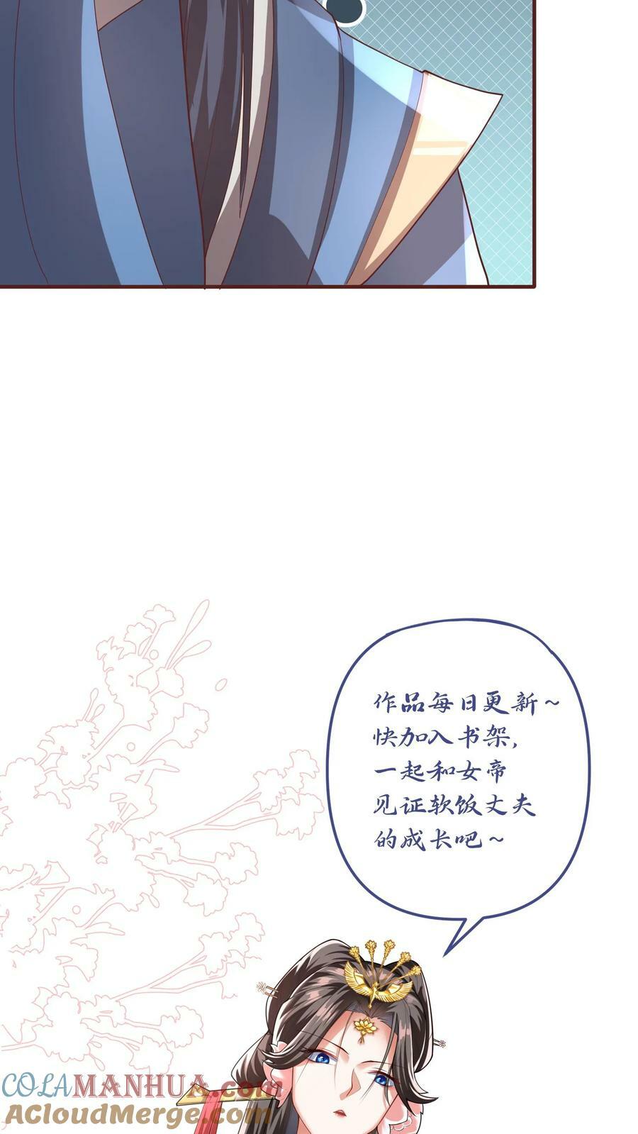 第111话 我真傻30